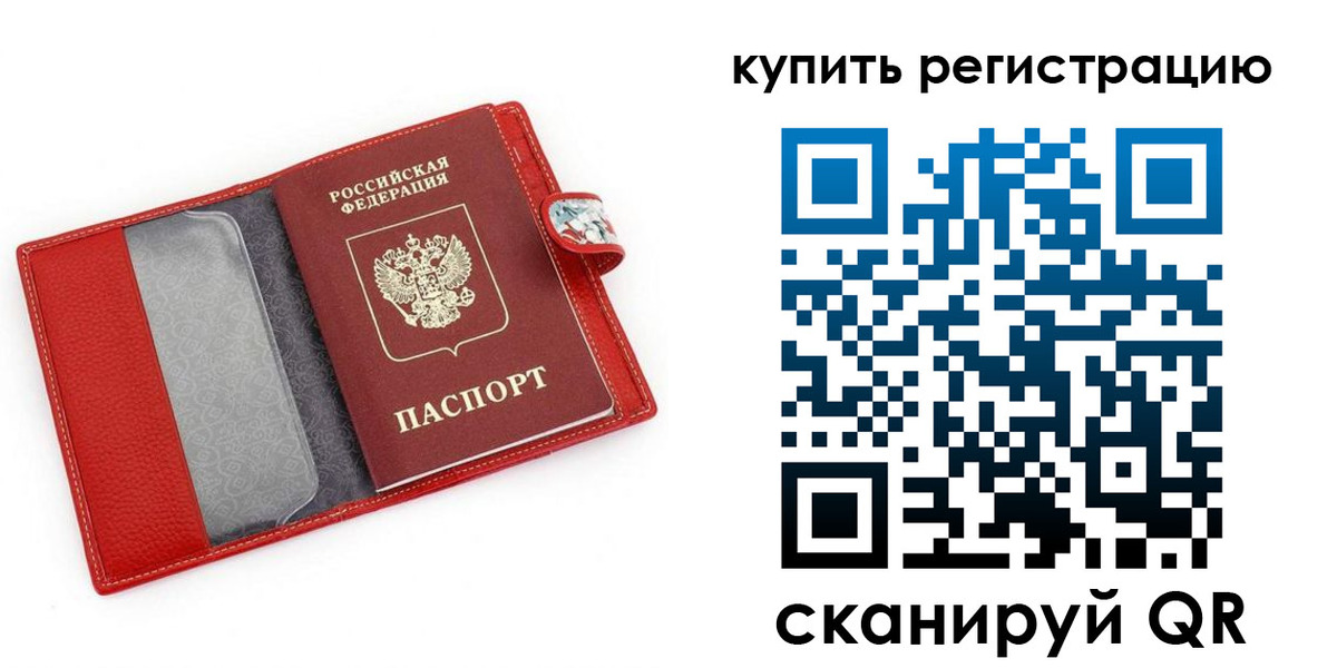 регистрация в Ардоне