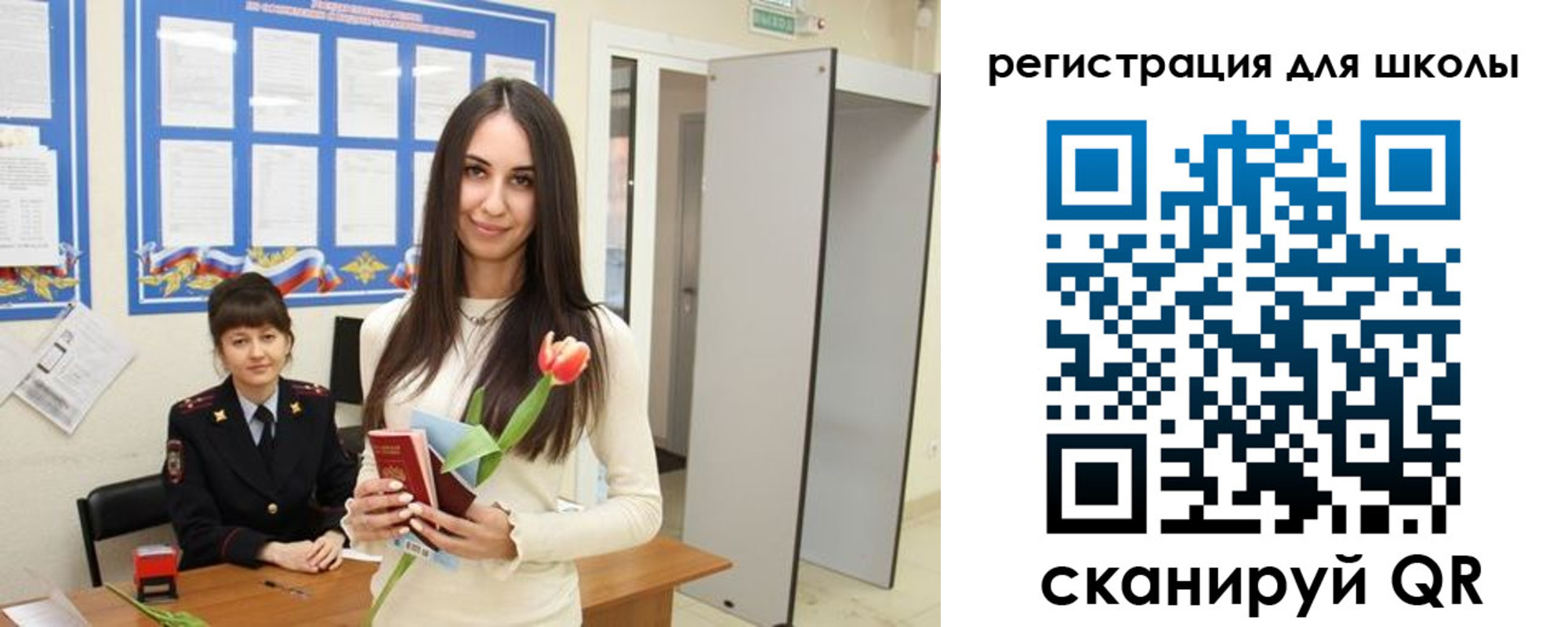 прописка ребенка в Ардоне