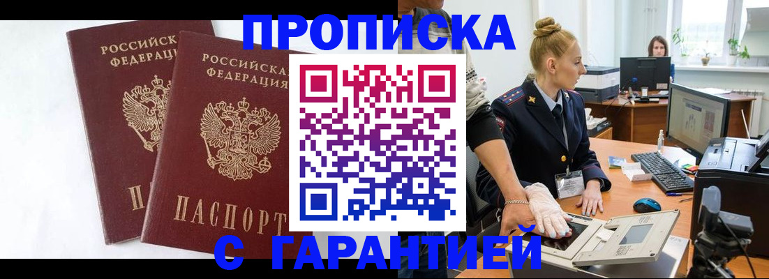 прописка для военкомата в Ардоне