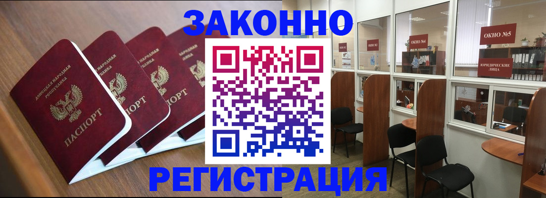 прописка паспорт в Ардоне