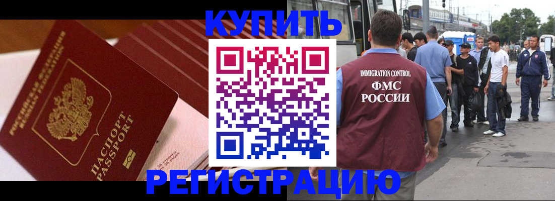 временная прописка в Ардоне