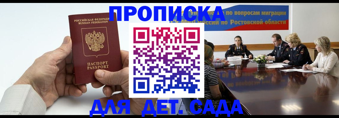 временная регистрация недорого в Ардоне