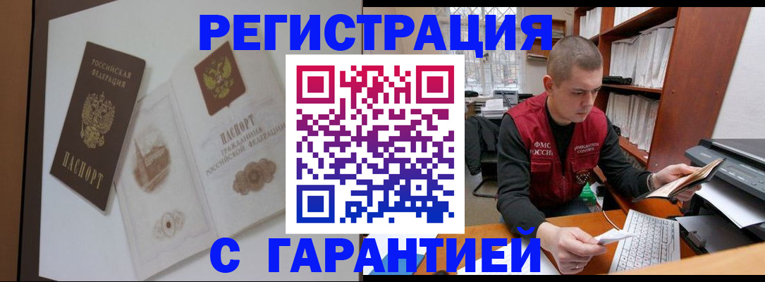 временная регистрация недорого в Ардоне