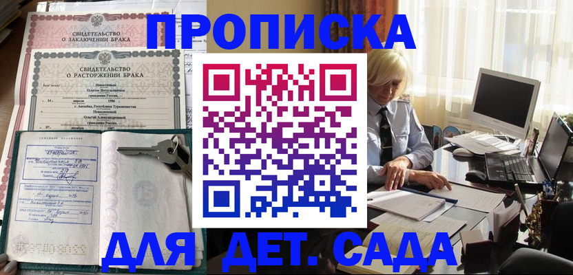 купить прописку в Ардоне