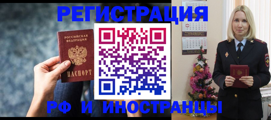 регистрация в Ардоне