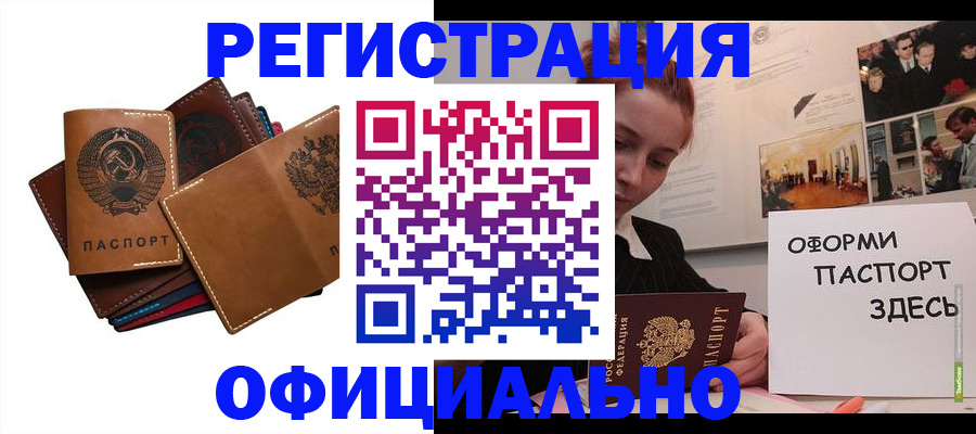 прописка штамп в Ардоне