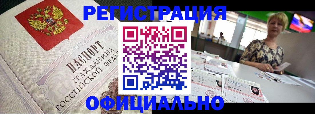 миграционный учет в Ардоне