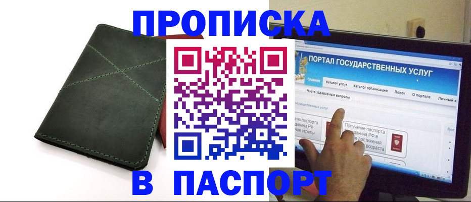 временная регистрация в Ардоне